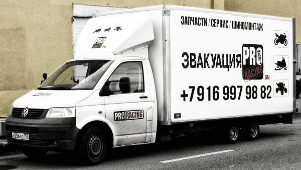 Мотоэвакуатор