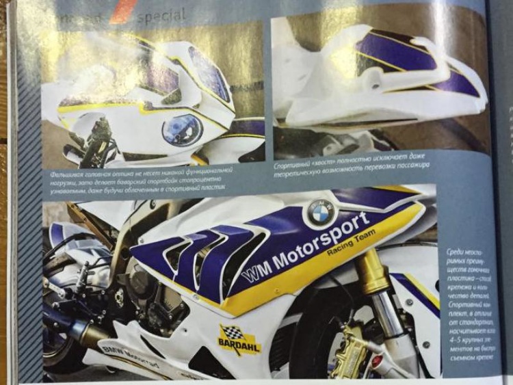 Спортивная графика на мотоцикл BMW S1000RR