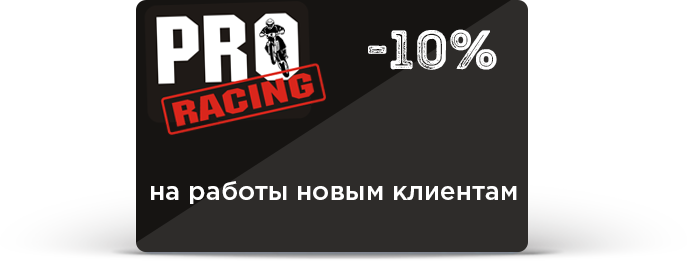 Акция_1